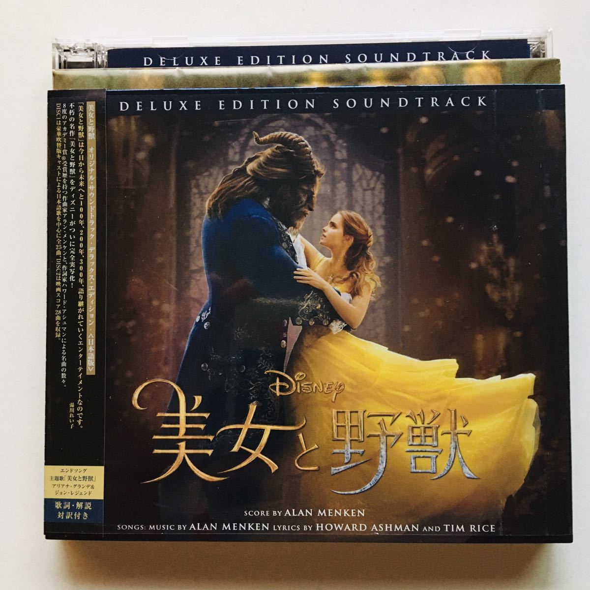 【CD】美女と野獣 オリジナル・サウンドトラック デラックス・エディション(日本語版) 山崎育三郎☆★