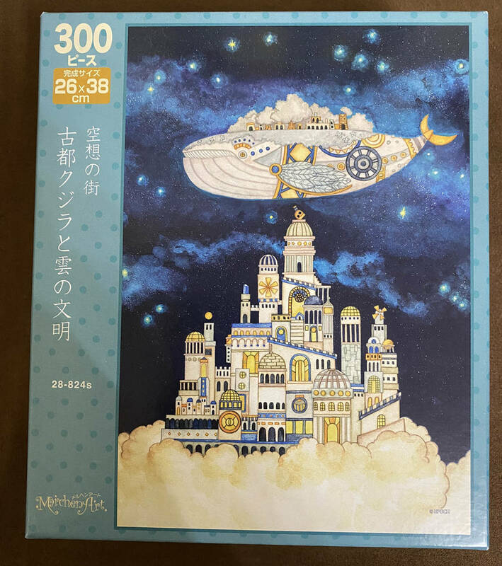 ジグソーパズル　300ピース 「空想の街　古都クジラと雲の文明」送料込！！