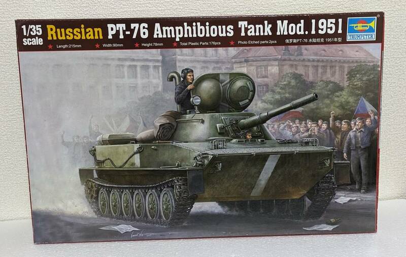 1/35 トランぺッター PT-76 1951年型 水陸両用戦車 ソビエト軍 ソ連