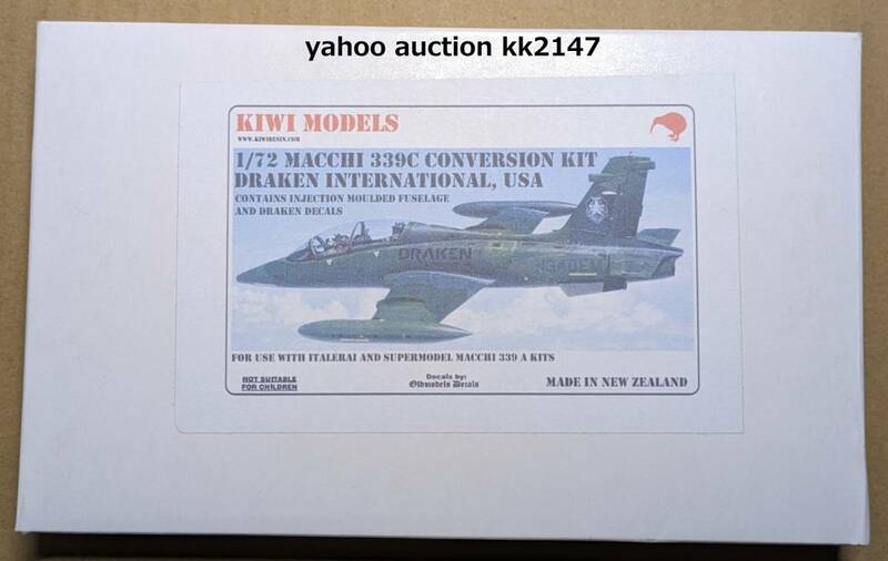 1/72 KIWIモデル スーパーモデル アエルマッキ MB-339A用 ドラケンインターナショナル MB-339C コンバージョンキット 練習機