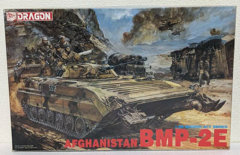 1/35 ドラゴン BMP-2E アフガニスタン ソ連軍 歩兵戦闘車 ソビエト