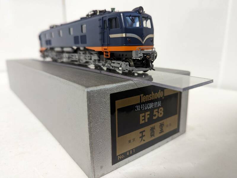 未使用　動作確認済み 天賞堂 1125タ上 EF58 31号 試験塗装 481 HOゲージ 鉄道模型 Tenshodo 国鉄 機関車