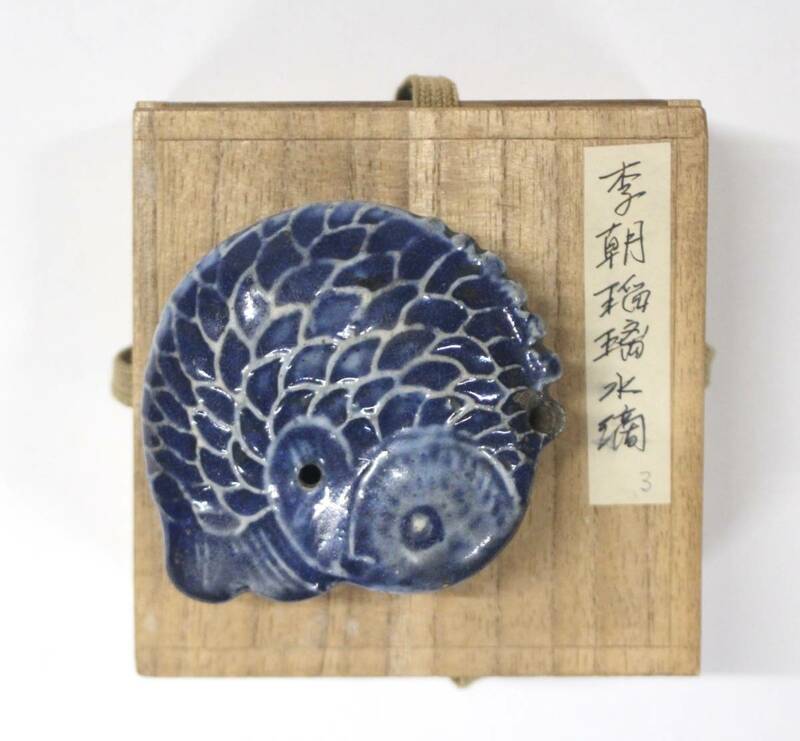 希少 李朝 瑠璃魚形水滴 時代物 書道具 朝鮮古陶磁 朝鮮美術 骨董品