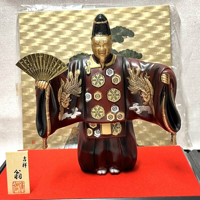 吉祥　『翁』　金属製　能楽師　能面　秀雲作　鳳凰図　亀甲（3841）未使用