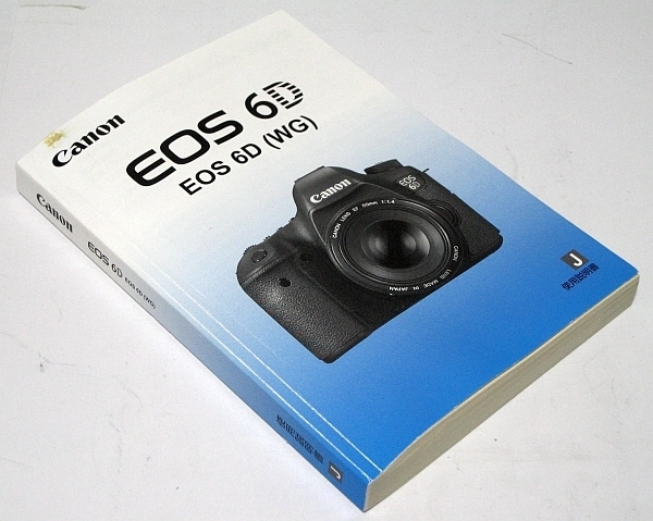即決 (e1009) 使用説明書 Canon EOS 6D