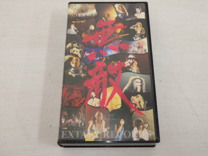 cd16)ジャンク VHS 無敵と書いてEXTASYと読む!! EXTASY SUMMIT ’91 AT NIPPON BUDOKAN ビデオ X JAPAN/LUNA SEA/東京YANKEES他