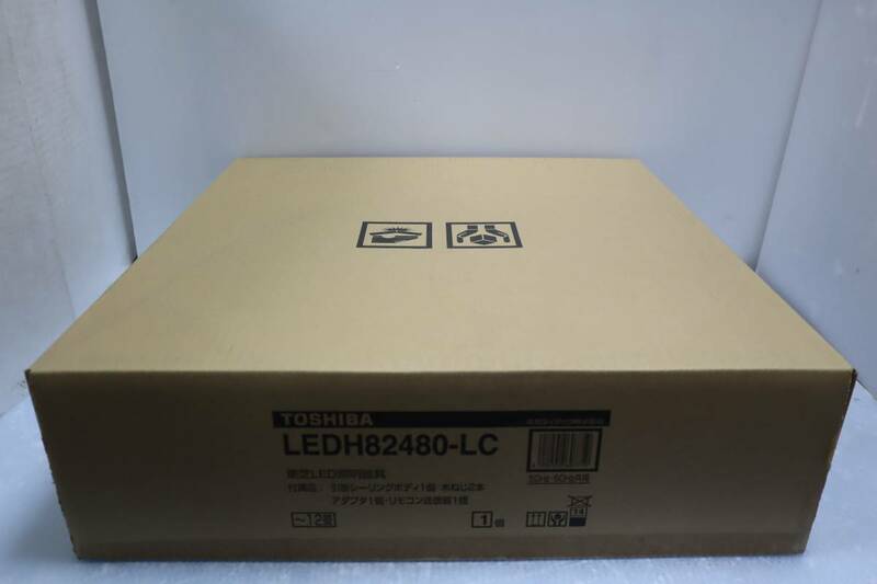 S0231(SLL) T【新品未使用】東芝LEDシーリングライト48W(～12畳用) LEDH82480-LC◆天井照明/照明器具/LEDライト/天井ライト 定価31,000円 