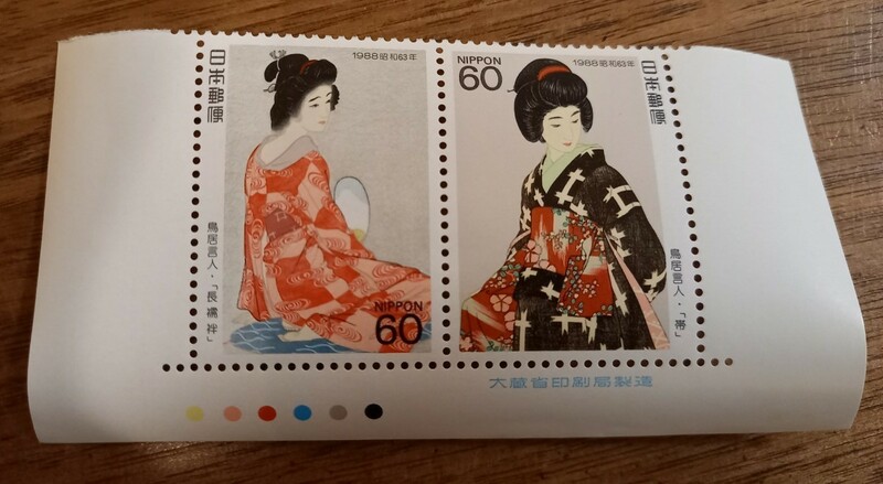 即決！未使用日本切手★1988年　切手趣味週間　長襦袢・帯　銘版 カラーマーク付 