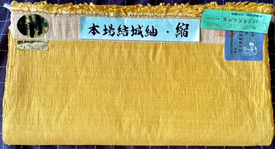 本場結城紬の縮（No.1380)地機織り、