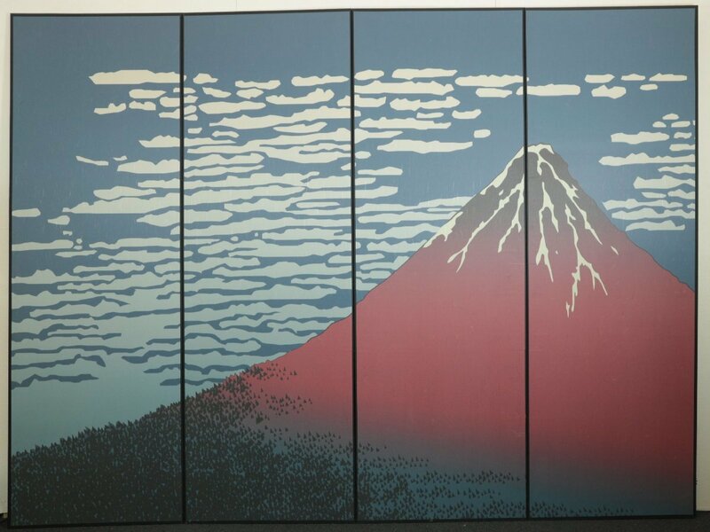 屏風 富嶽三十六景 凱風快晴 四曲一隻 赤富士 印刷 日本画 高さ約180cm