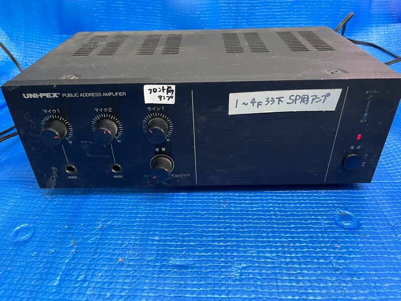 UNI-PEX 卓上形アンプ　GS-20W アンプ　日本電音株式会社　通電確認済み