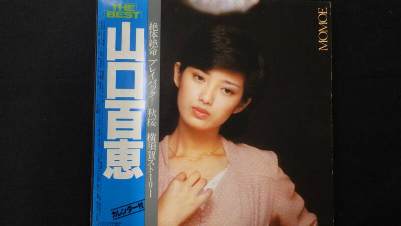 中古品　レコード　THE BEST 山口百恵