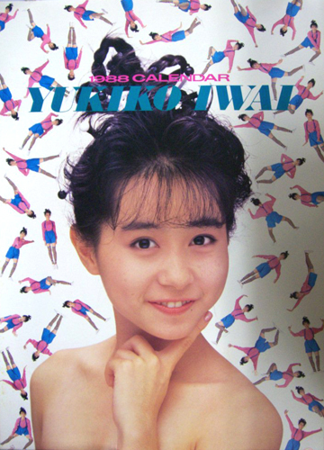 【未開封】岩井由紀子 ゆうゆ カレンダー 1988年 新品 CL-15 おニャン子クラブ