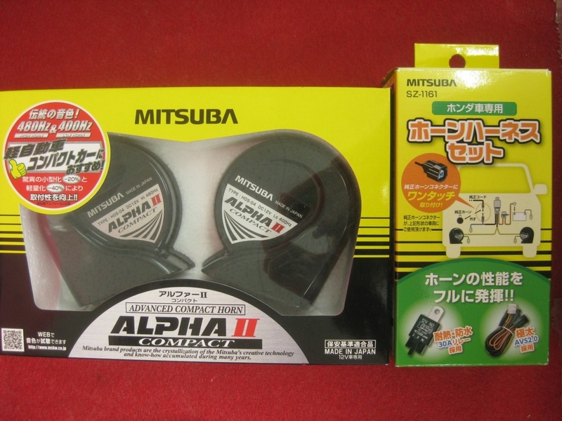 【ハッピー】未使用 開封品 MITSUBA ミツバサンコーワ ホーン アルファーIIコンパクト HOS-04G / ハーネス(ホンダ用) SZ-1161 2点セット