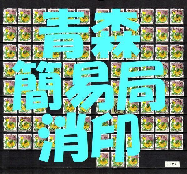 6122■簡易局 H24【満月印 青森 85局+オマケ6】◆内容・状態は画像だけでご判断◆送料無料