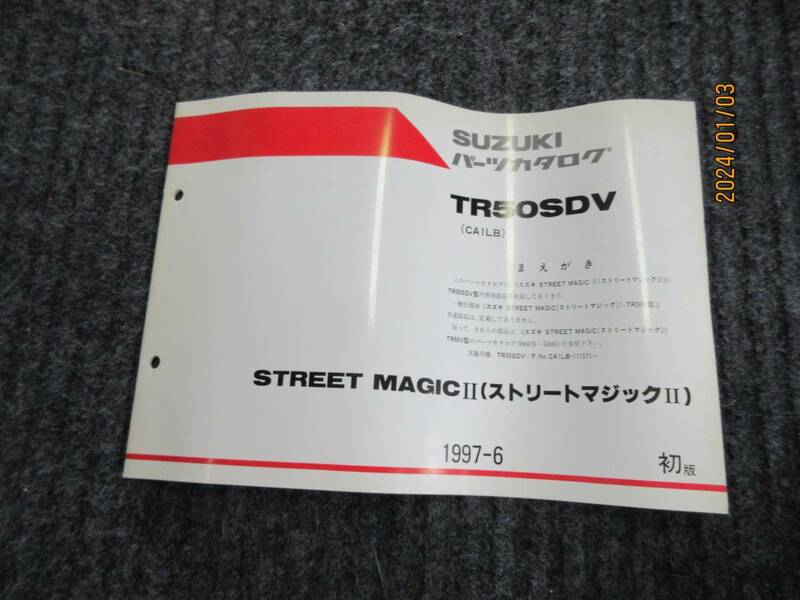 半額売切り　21・SUZUKI　パーツリスト TR50SDV　ストリートマジックⅡ　 CA1LB　TR50SDV　STREET MAGIC‐Ⅱ 1997‐6　売切り