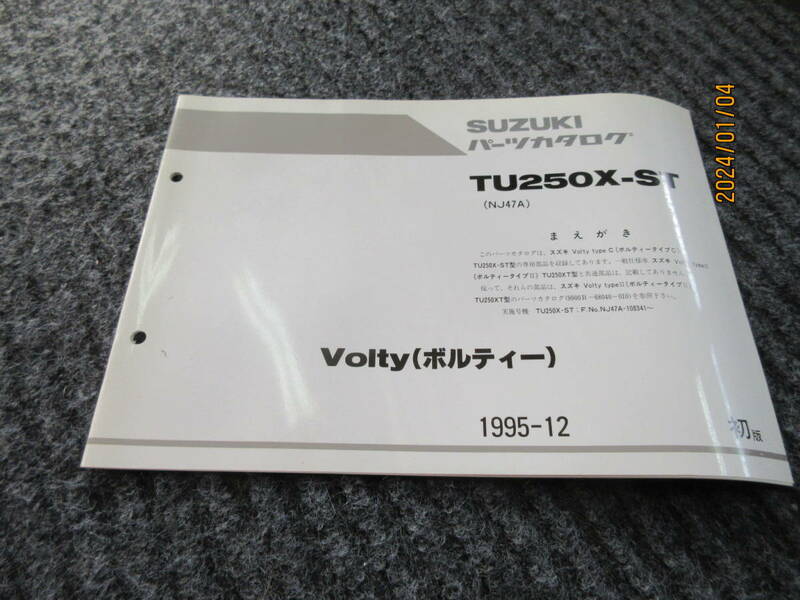 ワンコイン　100円売切り　39・SUZUKI　パーツリスト TU250X-ST NJ47A VOLTY Volty（ボルティー　 1995ー12　売切り