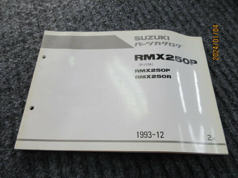 1000円売切り　48・SUZUKI　パーツリスト RMX250P PJ12A RMX250R 1993‐12　売切り