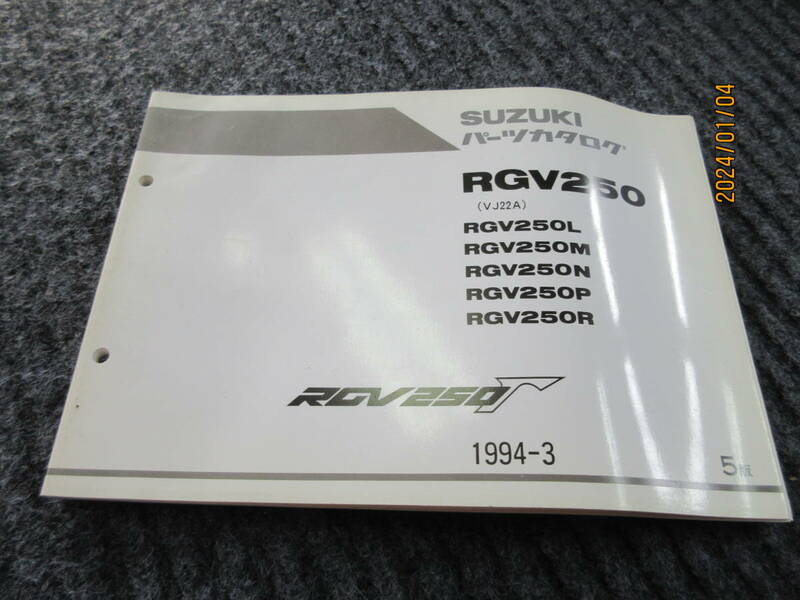 ワンコイン　売切り　49・SUZUKI　パーツリスト RGV250 L～R ガンマ RGV250Γ 1994ー3　売切り