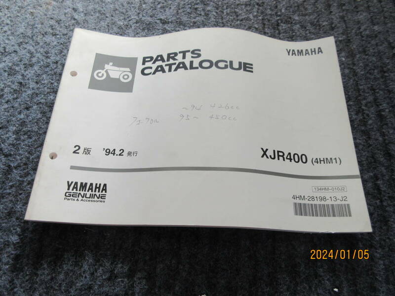 ４　YAMAHAパーツリスト PARTS CATALOGUE 2版　94，2発行　XJR400 ４HM1