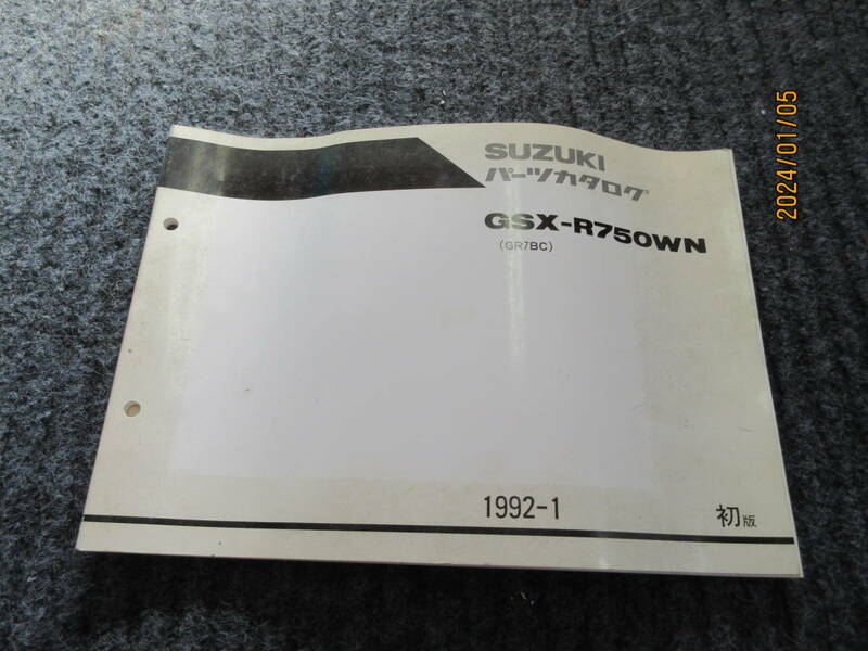 1000円売切り　60　SUZUKIパーツカタログ　初版　GSXーR750WN GR7BC