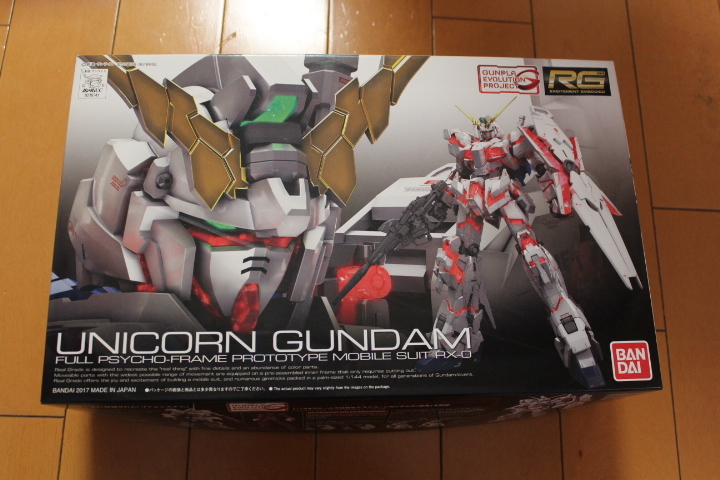 1/144 RG ユニコーンガンダム(UNICORN GUNDAM)