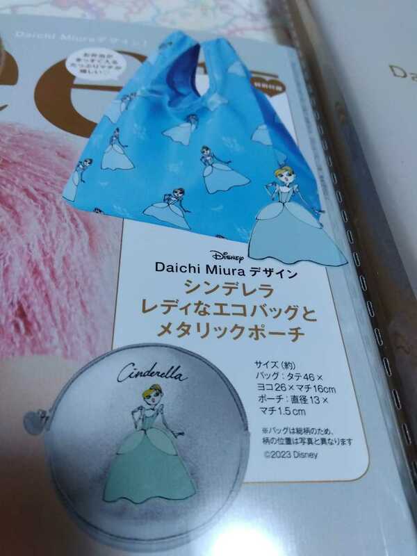 sweet スウィート 付録♪ディズニー100　Daichi Miuraシンデレラトート＆ポーチ♪未使用品送〒185円 