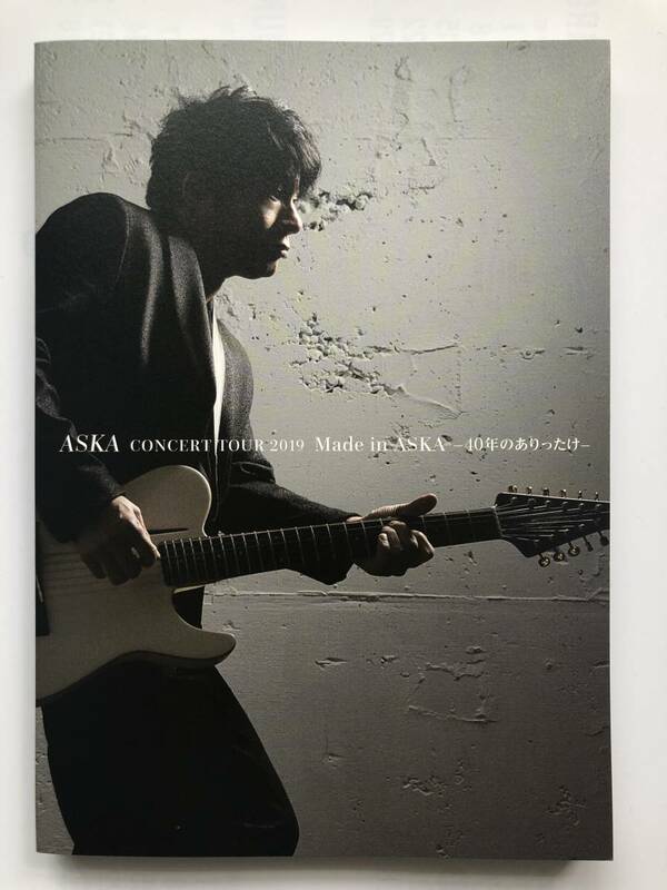 【新品未読】ASKA『CONCERT TOUR 2019　Made in ASKA －40年のありったけ－』パンフレット　チャゲ＆飛鳥　CHAGE＆ASKA