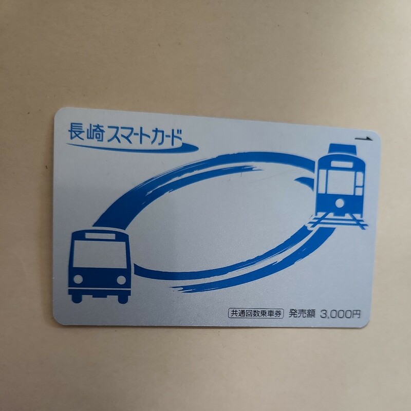 長崎バス発行　長崎スマートカード