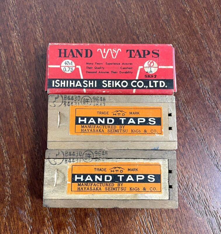 美品 早坂精密工業 HAYASAKA イシハシ精工 ISHIHASHI 4M 0.75 HAND TAPS ハンドタップ 3個セット ドリルビット レトロ