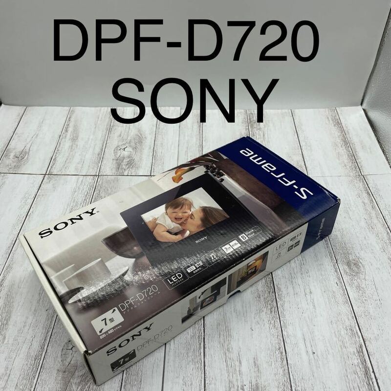 SONYソニー 7インチデジタルフォトフレーム　DPF-D720 ブラック