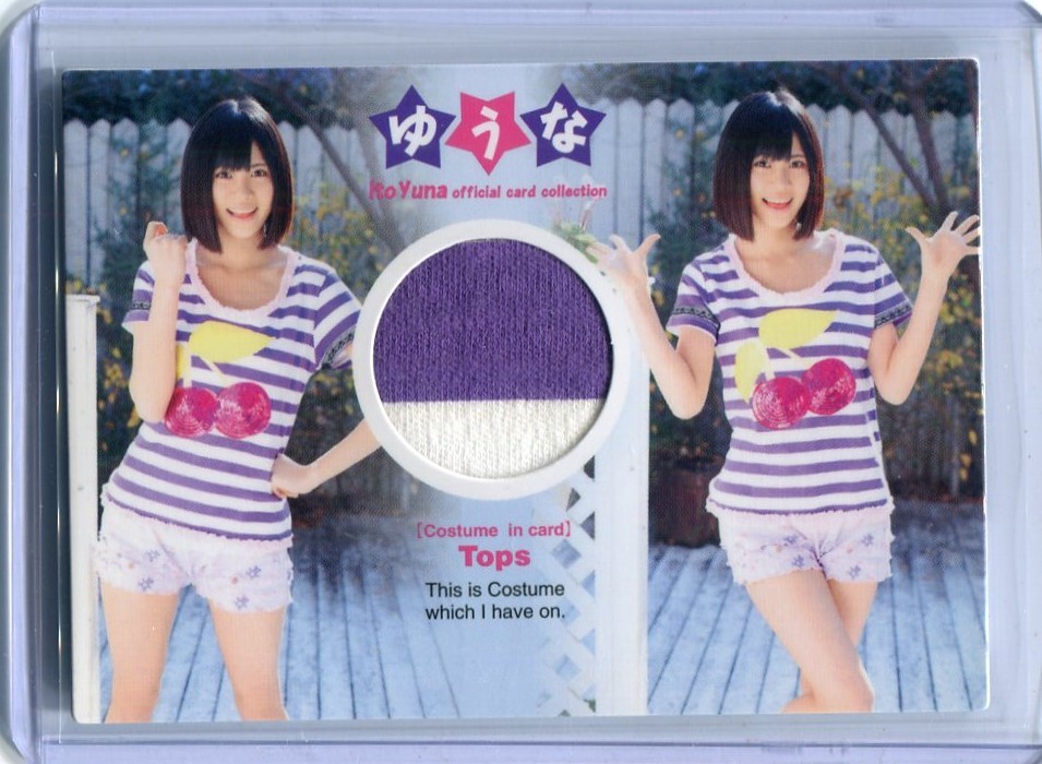 伊藤祐奈 2011 さくら堂 衣装 コスチューム カード 9/160