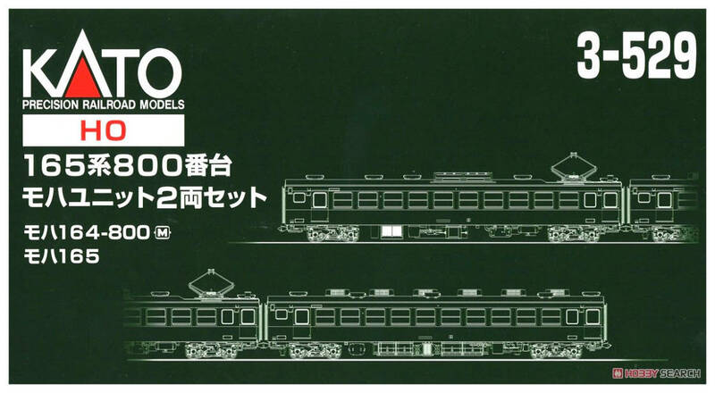 KATO HO 3-529 165系800番台 モハユニット 2両セット