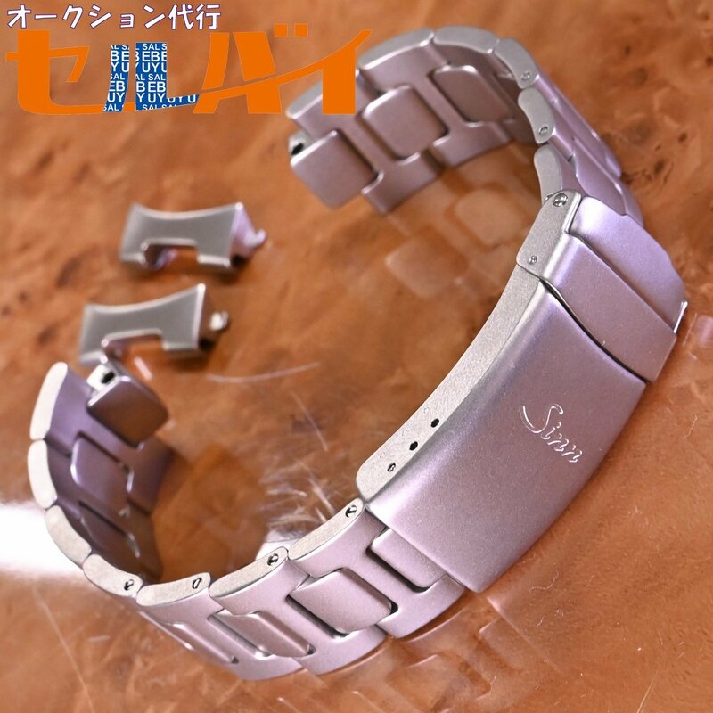 本物 新品 SINN 純正品 エクステンション ステンレス ブレスレット 20mm幅 腕時計 ウォッチ ベルト SSブレス メタルブレスレット ジン