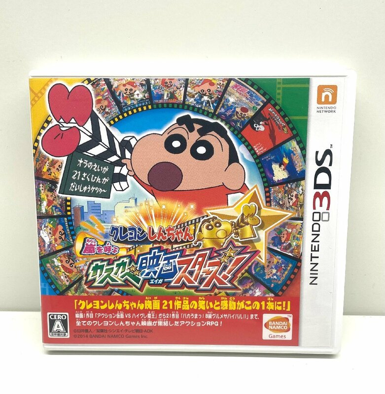 任天堂 Nintendo 3DS ゲームソフト/クレヨンしんちゃん 嵐を呼ぶ カスカベ映画スターズ！/
