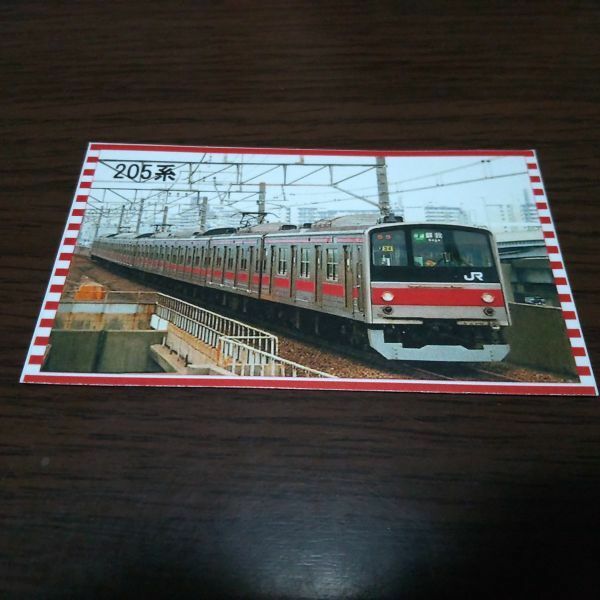 JR東日本・電車カード（京葉線・205系）