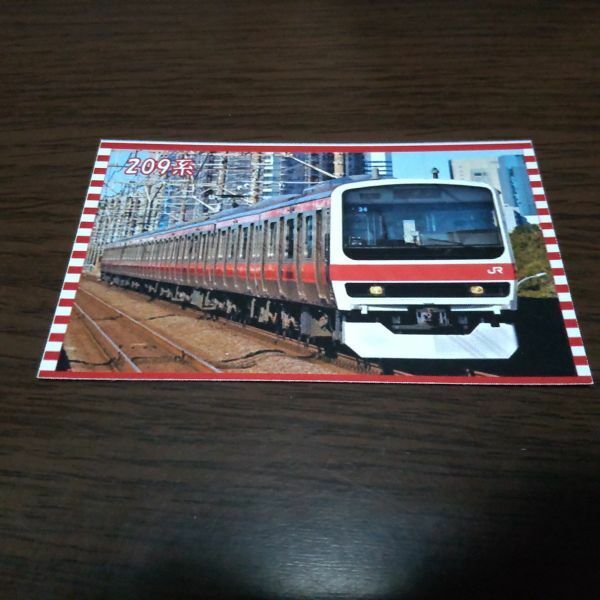 JR東日本・電車カード（京葉線・209系）