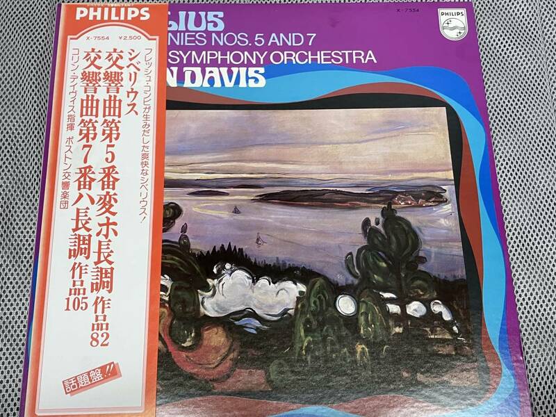 I-64 LP コリン・デイヴィス シベリウス　　交響曲第5番、7番