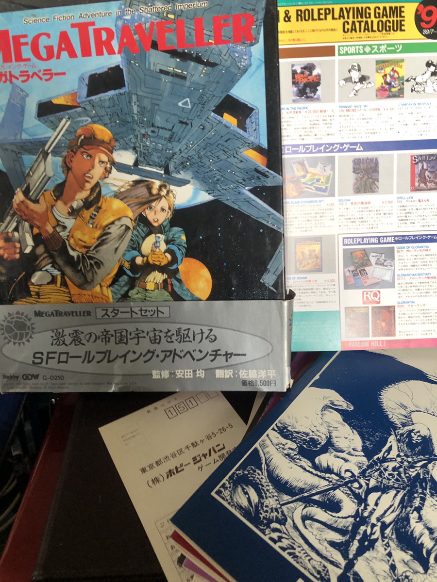 【MEGA TRAVELLEER】スタートセット　ロールプレイングゲーム　1990年【24/01 TYP引】