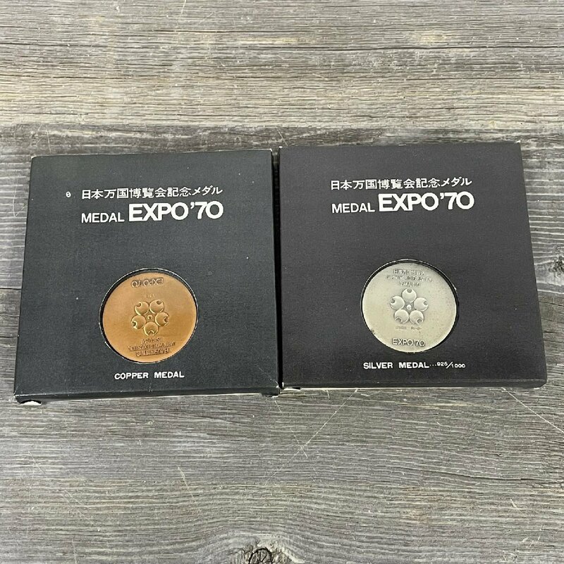 8474 日本万国博覧会記念メダル 銀メダル&銅メダル EXPO70セット / 送料無料
