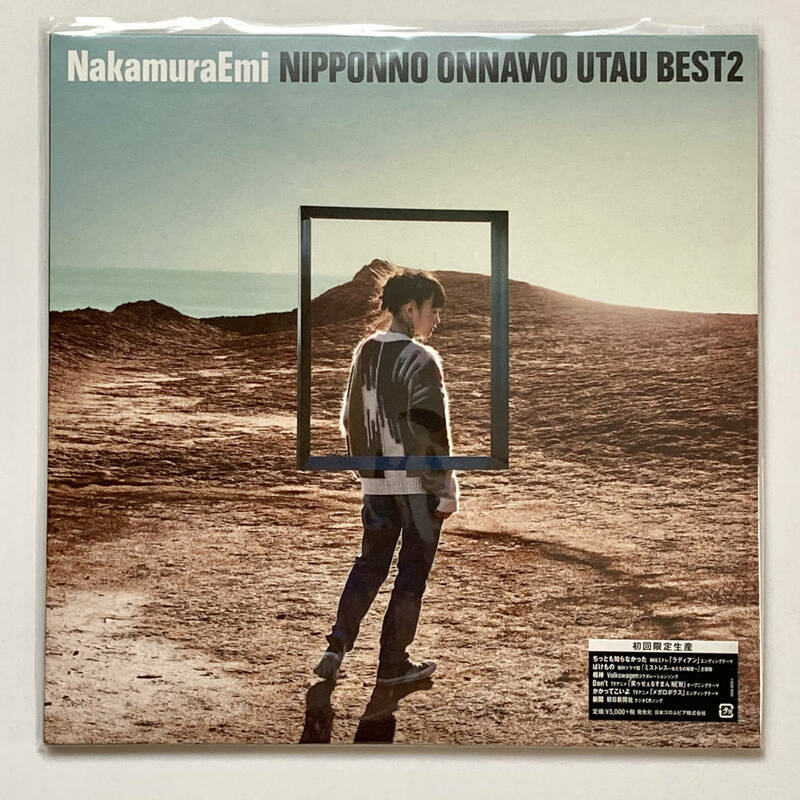  LPレコード【NakamuraEmi『NIPPONNO ONNAWO UTAU BEST2』＜初回限定生産盤＞［Columbia］】カワムラヒロシ*TOMO KANNO*SOUKUSAI*吉岡聖恵