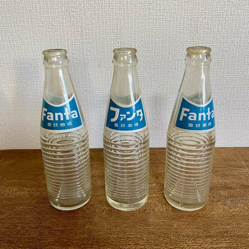 昭和レトロ　FANTA 200ml 空瓶　3点セット　/ 空き瓶　ファンタ　コカコーラ　当時物