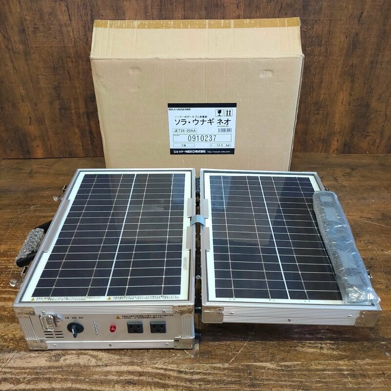 未使用品 ソーラー式ポータブル発電器 SOLA UNAGI NEO ソラ・ウナギ ネオ JET26-20AA　011108/SR27M