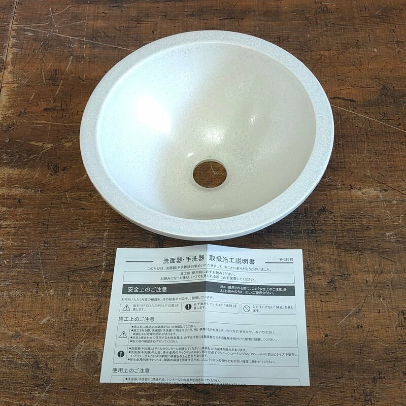 未使用品 KAKUDAI 丸型手洗器 月白　0116013/SR28M