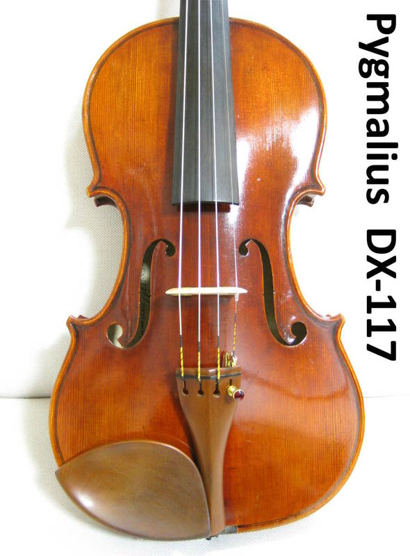 ※動画あり 【極麗音上位機種】 ピグマリウス DX-117 バイオリン 4/4 メンテナンス・調整済み