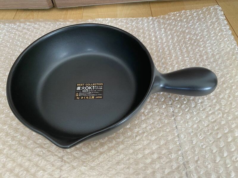 片手鍋　ソースパン　ブラックセラム　アヒージョ　フォンデュ鍋　日本製　陶器