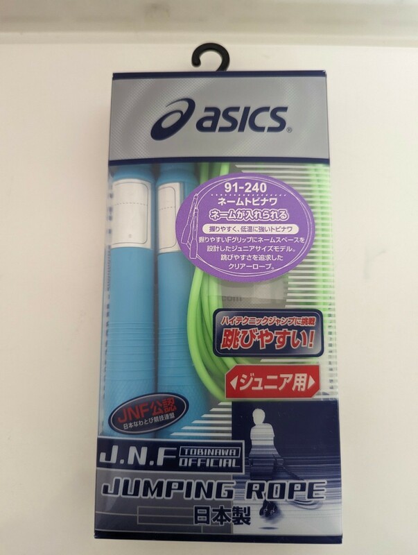 新品【送料無料】アシックス ネームトビナワ ブルー asics 91-240 42　ジュニア　なわとび　きみどり　日本製　ジャンピングロープ