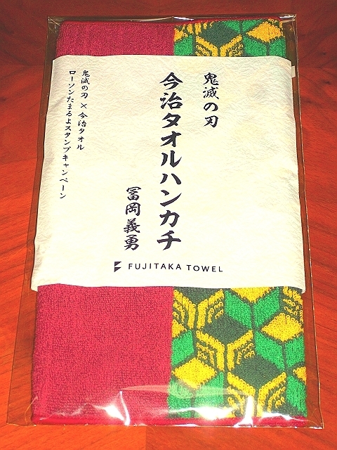 ★鬼滅の刃★“今治タオルハンカチ”★富岡義勇★LAWSON