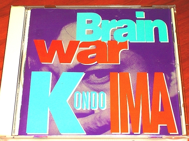 ●近藤等則 & IMA●“Brain War”●富樫 春生