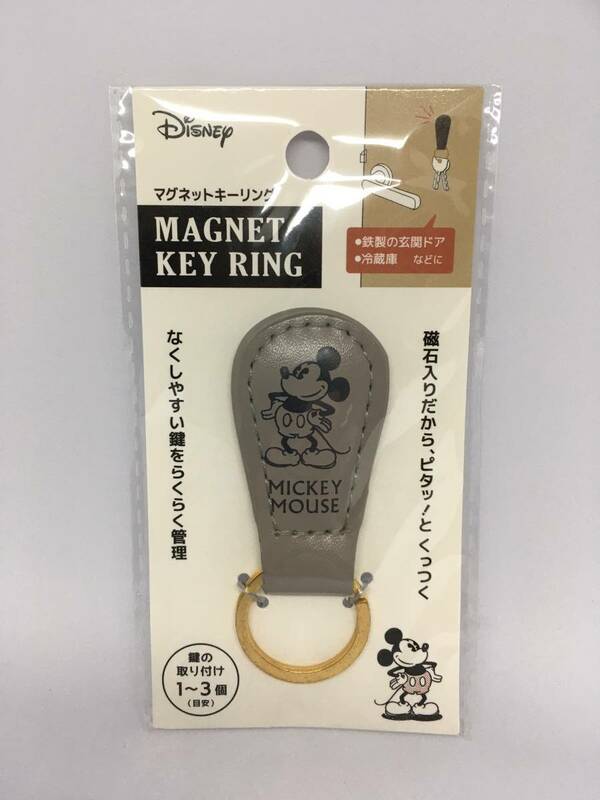 Disney/ディズニー　ミッキーマウス　マグネットキーリング☆彡　グレー☆　新品未開封品